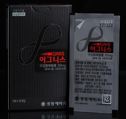 광동제약, 필름형 발기부전 치료제 이그니스 출시