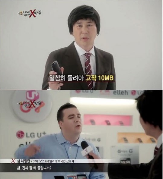 SKT 원색공격한 LGU+ 광고보니…점잖은 LG가 많이 변했네