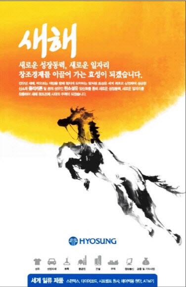 [회장님은 재판중] 재판 앞두고 창조경제 외치는 기업들, 이유는?