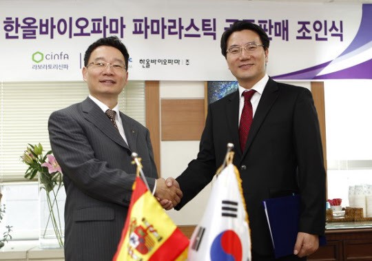 한올바이오파마, 라보라토리 신파와 전략적 제휴 맺어
