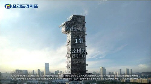 ‘상조업계 1위’ 프리드라이프, 신규 CF 선보여