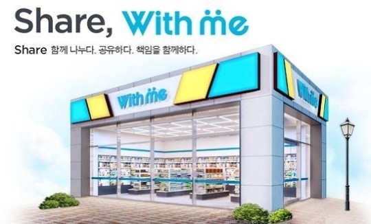 대형마트, 편의점으로 골목상권 공략 나서나