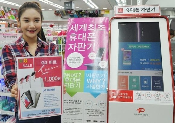 다이소 휴대폰 자판기에서 천원에 스마트폰 산다