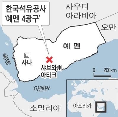 [단독] 예멘광구 개발실패…법원 석유公, 현대重에 180억 지급하라