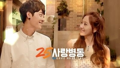 GS리테일, 편의점 배경 웹드라마 25 사랑병동 공개