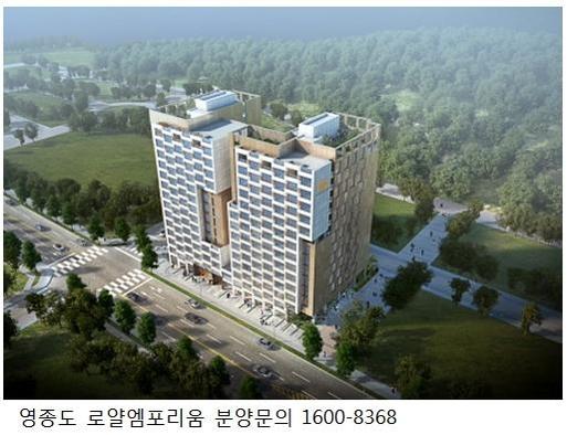 영종도 싱가폴 마리나베이샌즈 벤치마킹 미단시티 호텔 투자포인트 영종 엠포리움호텔 분양마감임박