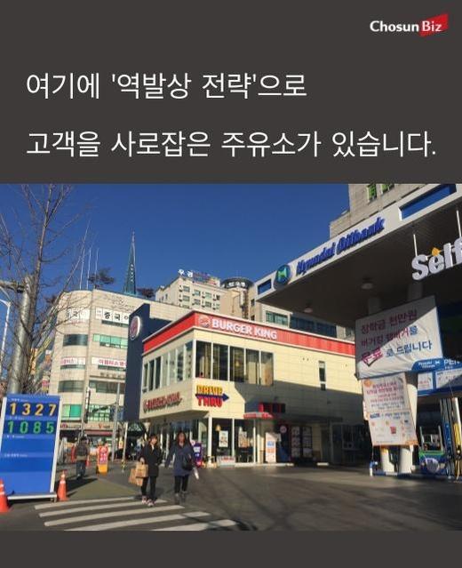 [카드뉴스] 저유가 시대 역발상 주유소의 화려한 변신
