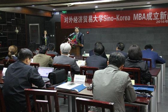 中 대외경무大 한중 MBA 개설 한국 기업인만 받아요