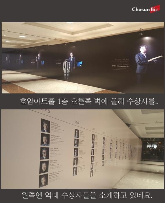 [카드뉴스] 인재를 위한, 인재에 의한 축제 호암상 시상식