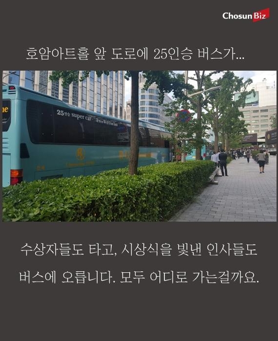 [카드뉴스] 인재를 위한, 인재에 의한 축제 호암상 시상식