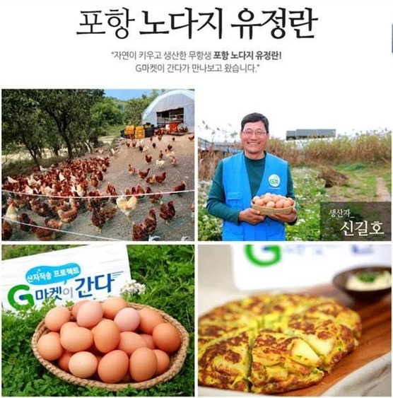 G마켓·옥션 만난 ‘노다지 마을기업’, 매년 매출 24%씩 늘어