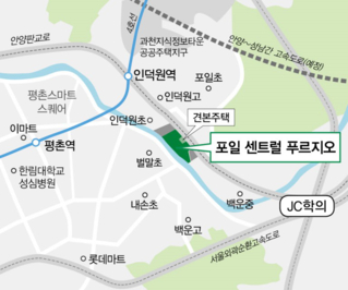 [포일센트럴푸르지오] 롯데마트·농수산물 도매시장·백화점…평촌이 옆 동네