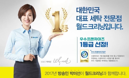 [2017 프랜차이즈] 1인 가구 증가로 세탁 편의점 창업 인기