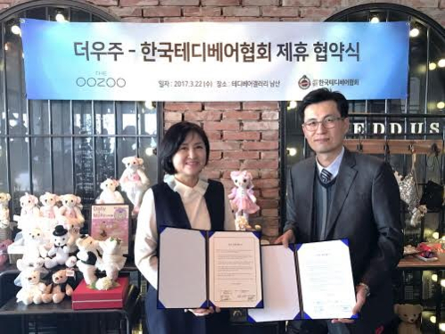 기능성 화장품 브랜드 ‘더우주’, ‘사단법인 한국테디베어협회’와 제휴협약 체결