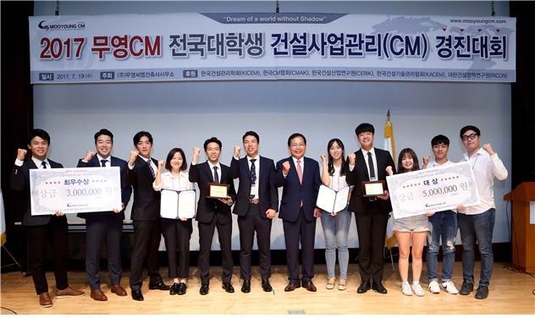 아주대, 대학생 건설사업관리 경진대회 대상 수상