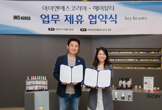 뷰티 스타트업 헤이뷰티, 국내 1위 네일아트 업체와 MOU
