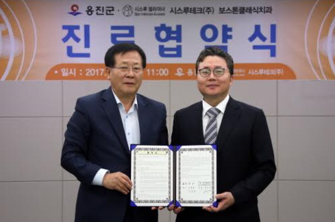 시스루테크-보스턴클래식치과, 의료 사각지대에 선진 기술과 서비스 제공 MOU