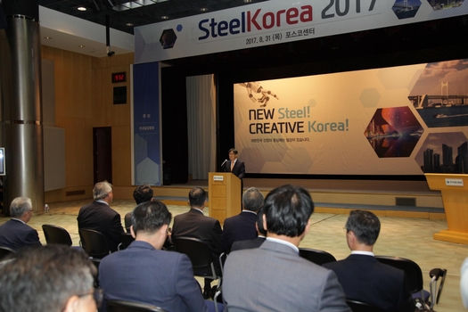 스틸코리아 2017 개최…권오준 회장 “패러다임 변화 통해 4차 산업혁명 주도”