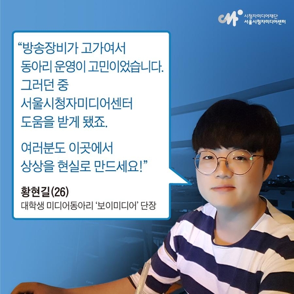 오늘의 주인공은 나야 나  서울시청자미디어센터 시상식 현장