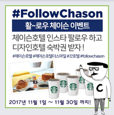 제주 체이슨호텔, 서울 프린스호텔과 MOU 체결…무인 체크아웃 키오스크 도입 예정