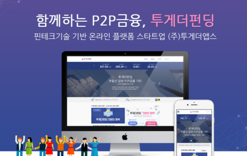 투게더펀딩 다주택자 주택구입 목적 대출 취급 않을 것