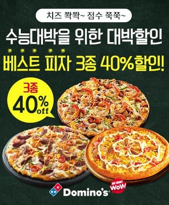 [2017 프랜차이즈] 합격을 기원합니다...수능 응원 프로모션 풍성