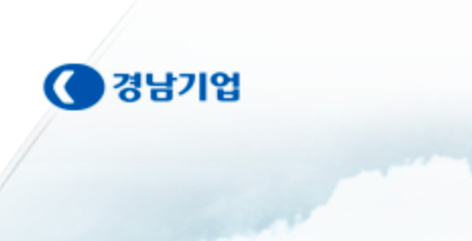 법원  ‘분식회계’ 경남기업 이사진 등, 주주에게 손해배상 해야