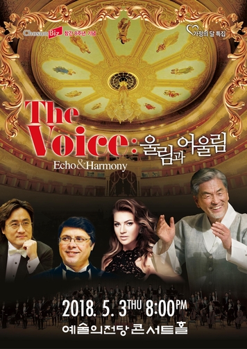 [알립니다] 조선비즈 창간 8주년 ‘울림과 어울림 콘서트’
