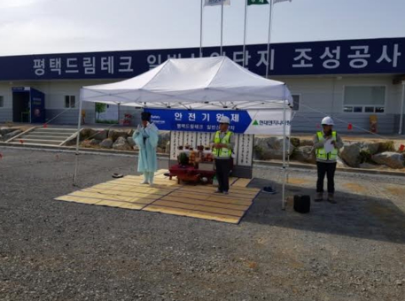 평택드림테크일반산업단지, 조성 ‘순항’ 24일 안전기원제 가져