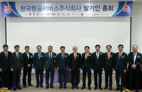 국내 첫 항공정비 전문업체 한국항공서비스주식회사 정식 출범