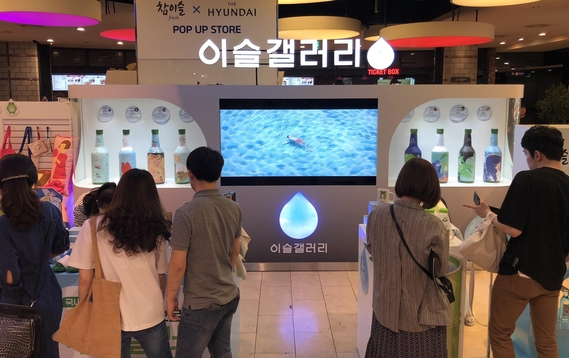 하이트진로, 현대백화점 참이슬 팝업스토어 열흘간 8000명 찾아