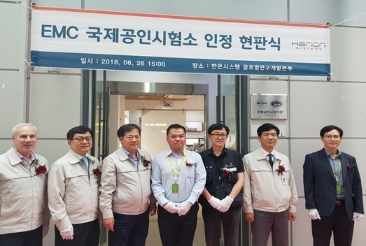 한온시스템 대전연구센터, 무향실 증설...미래차 고객지원 강화