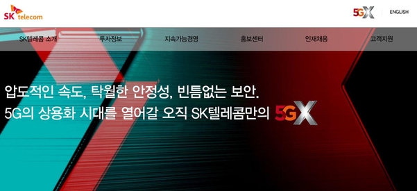 SK텔레콤, 도이치텔레콤에 양자암호통신 시스템 적용