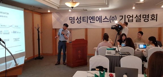 명성티엔에스, 2차전지 관련 기술로 해외진출 노려