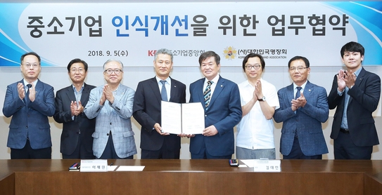 중기중앙회, 대한민국 명장 알리기로 중소기업 인식 개선 나서
