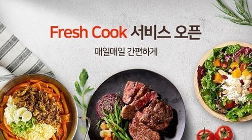 롯데슈퍼도 4조 가정간편식 시장 진출…프레시쿡 출시