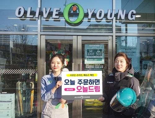 올리브영 3시간 내 배송 서비스 시작
