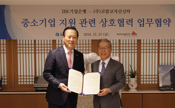 코람코·기업은행, 중소기업 지원 위해 맞손