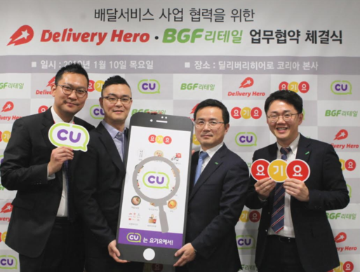 편의점 도시락도 배달해요...CU·요기요 업무협약 체결