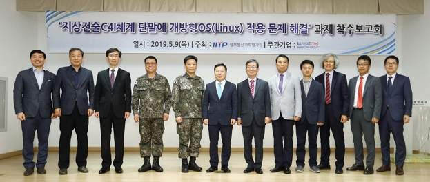 한컴, 육군본부 ‘지상전술C4I체계’ 개방형 OS 적용 과제 주관 기업 선정