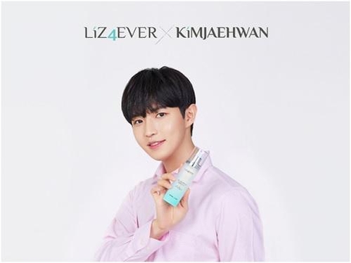 리즈포에버, 가수 김재환과 화장품 광고 계약