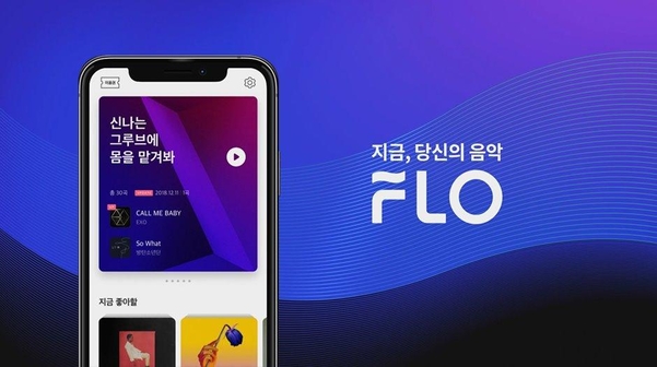 SKT 플로, 청년장애인 음악 콘텐츠 전문가 육성