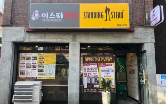 미스터보쌈, 코로나19에 흔들리지 않고 170호점 성남수진점 오픈
