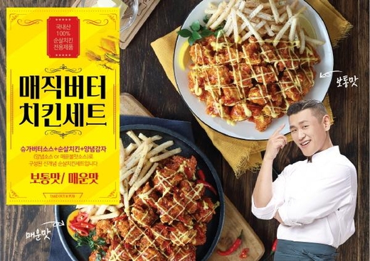 디디치킨, 3월 신학기 맞아 신메뉴 매직버터치킨세트 출시