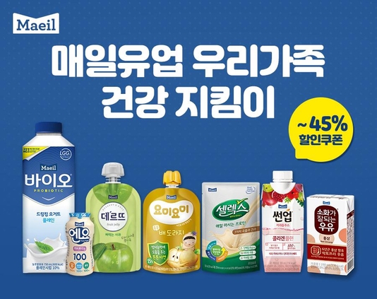 매일유업, 우리가족 건강 지킴이로 나선다… 건강 음료 특별 기획전 진행