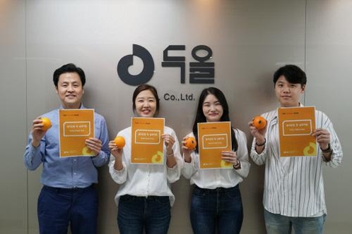 ㈜두올, 윤리경영 시행... 지금 하는 행동이 나와 회사의 명예를 만든다.