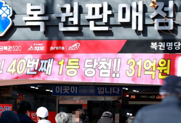 로또 자동 1등 당첨만 23번…전국 복권명당 16곳 첫 공개