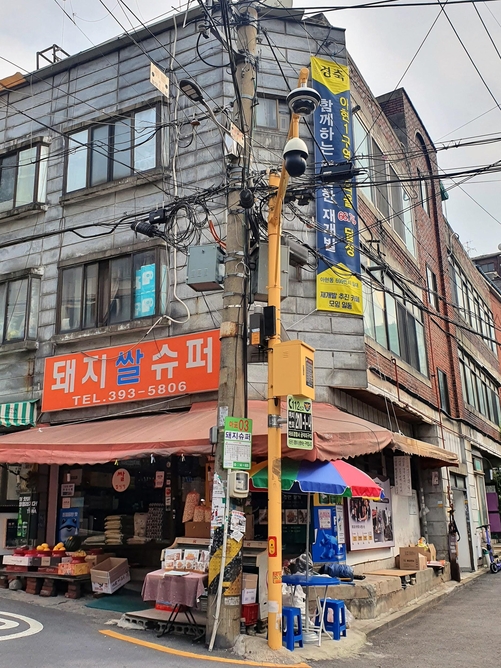 ‘기생충 돼지슈퍼’ 아현1구역, 동의율 넘어… 연내 정비구역 지정