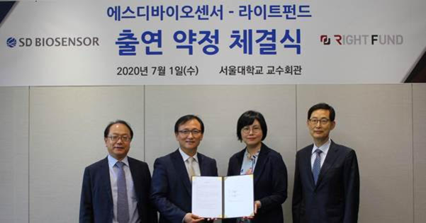 에스디바이오센서, 라이트펀드에 감염병 연구기금 출연