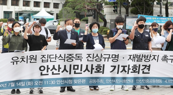 집단식중독 안산 유치원… 식자재 관리 부실 가능성 염두